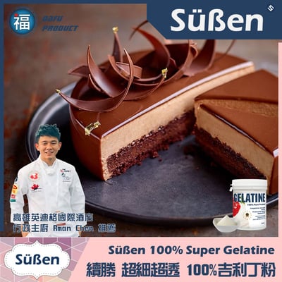 【續勝】100% 吉利丁粉2