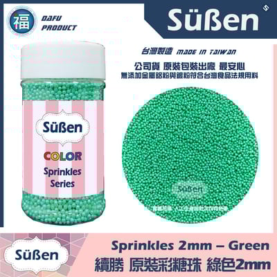 【Suben續勝糖珠】綠色2mm1