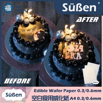 【A4食用威化紙白色】薄款   多入可選(10入 / 50入 / 100入)2