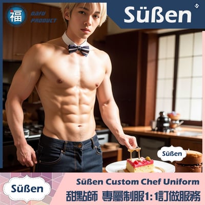 續勝 甜點師制服訂做服務 系列B 男生款14