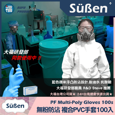 翻糖專用【防沾手套S】7