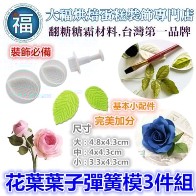 日式【和菓子相關用品】工具 (三角棒 菊針 菊剪) 多款可選10