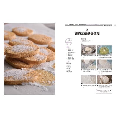 【Stella老師】瘋玩蛋白霜(親筆簽名)：馬林糖、馬卡龍、帕芙洛娃、達克瓦茲到夏洛特蛋糕，73款蛋白霜甜點16款內餡搭配，從平面到3D造型16