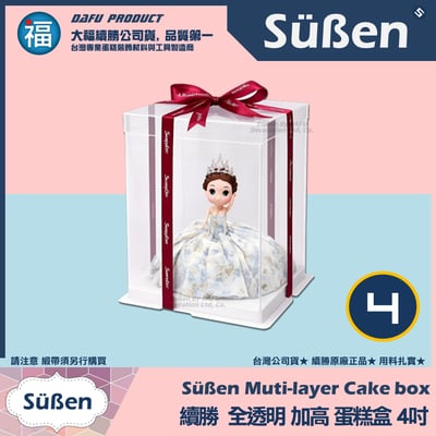 【4吋】全透明 加高蛋糕盒1
