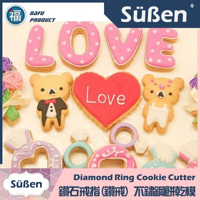 餅乾模【【鑽石戒指(鑽戒) 】】4