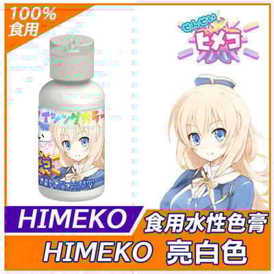 【HIMEKO】19色套組 水性色膏 (食用色膏)2