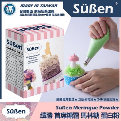 【續勝】首席蛋白粉【100g】1