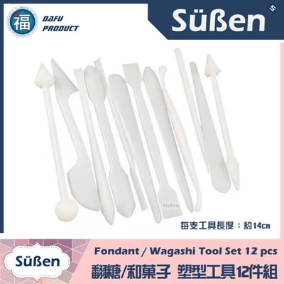 翻糖 / 和菓子【塑型工具 12件組】雕塑組 雕刻組4