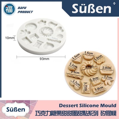 矽膠模【糖果巧克力甜甜圈薑餅人】甜點系列2