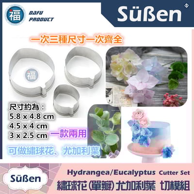 【 繡球花葉子】 葉脈模 矽膠模5