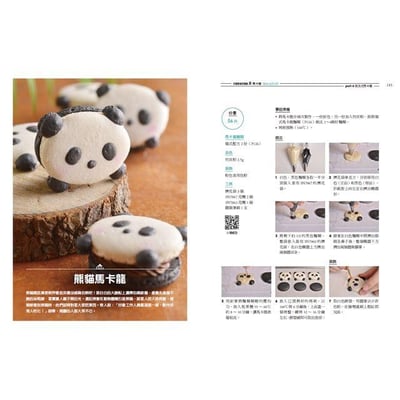 【Stella老師】瘋玩蛋白霜(親筆簽名)：馬林糖、馬卡龍、帕芙洛娃、達克瓦茲到夏洛特蛋糕，73款蛋白霜甜點16款內餡搭配，從平面到3D造型14