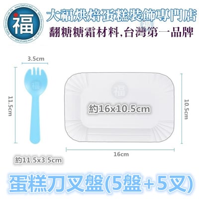 IG網紅款【刀叉盤】蛋糕 刀叉盤 【繽紛款】(5盤+5叉) 餐具 紙盤 餐具組 蛋糕餐盤 派對慶生 一次性 免洗餐具2