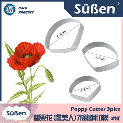 【罌粟花(虞美人)花脈模矽膠模】牡丹花 玫瑰花5