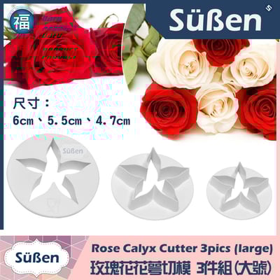 【玫瑰花花萼 不鏽鋼切模】4件組 (五星花、繁星花)7