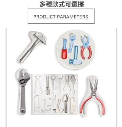 矽膠模【仿真五金工具】12款組矽膠模 (電鋸鏟子鐵鎚電鑽鉗子老虎鉗板手螺絲起子)4
