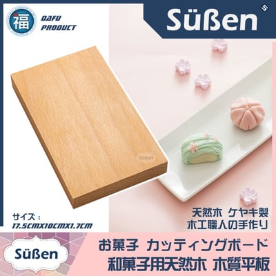 【上生菓子課程】和菓子工具8