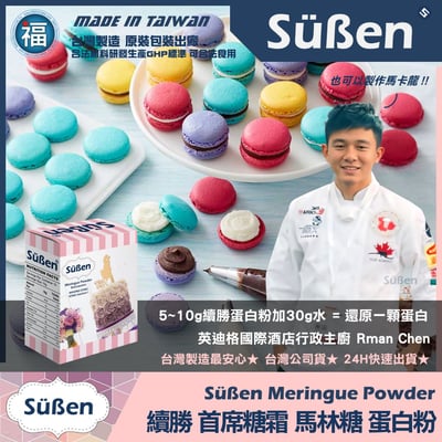 【續勝】首席蛋白粉【100g】4