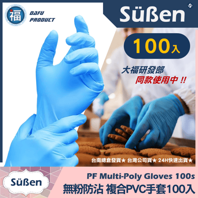 翻糖專用【無粉防沾手套】多尺寸2