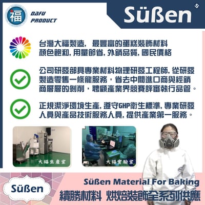 【Suben續勝】 超級紅色色膏 Super Red 水性色膏6