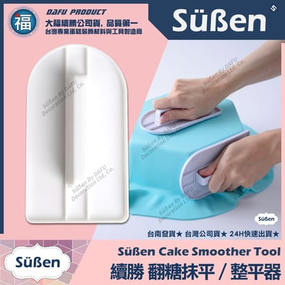 翻糖整平器【3件組】整平 直角 側邊7