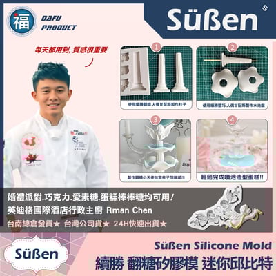 【續勝】矽膠模【迷你邱比特】天使3