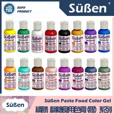 【Suben續勝】色膏 雞蛋黃 金黃色 Golden Yellow 水性色膏3