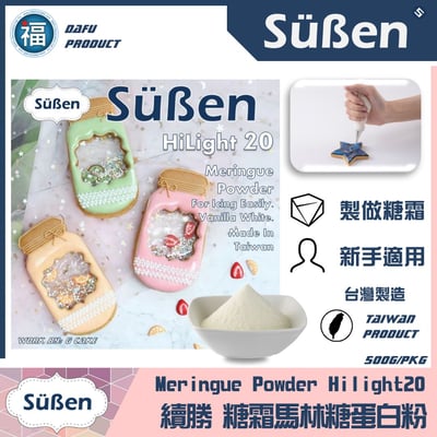 【大福】蛋白粉 100g / 500g補充包2