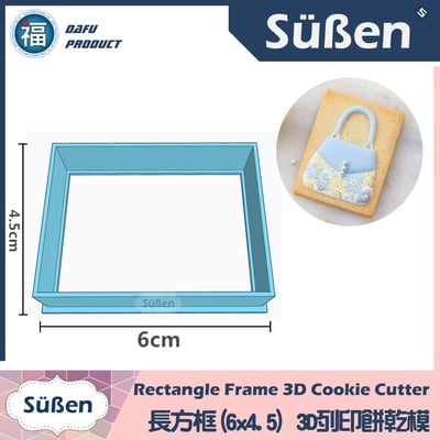 【餅乾模】【日本JSA 糖霜餅乾證書課程 款式】15
