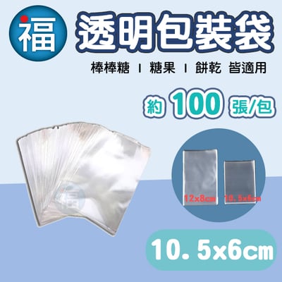 【棒棒糖 包裝袋 】多款式可選3