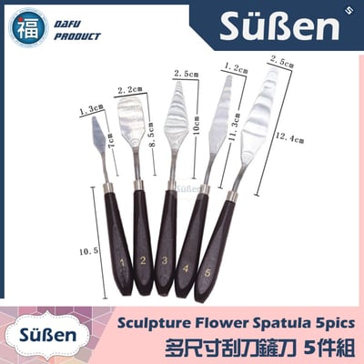 【多尺寸 抹刀鏟刀】不鏽鋼5件組 刮刀花鮮奶油3