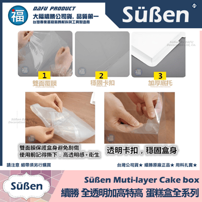 【8吋】全透明 加高蛋糕盒5
