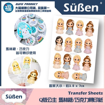 【客製化列印服務】馬林糖 / 巧克力 轉印紙25