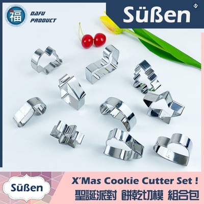 【聖誕派對 餅乾組合】6件組 (紅紙卡包裝)2