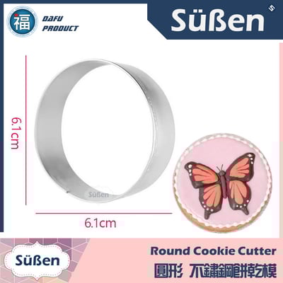 餅乾模【圓形邊框】1