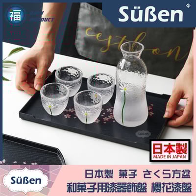 日本製【日式和菓子 櫻花托盤仿漆器(長方盤)】3