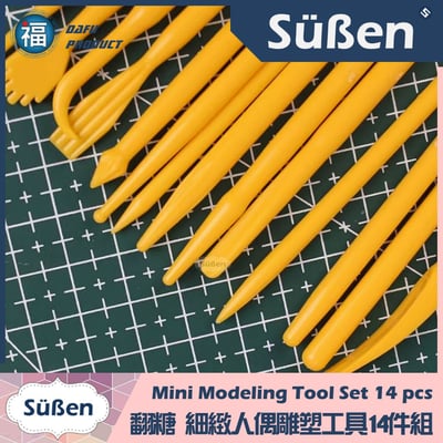 翻糖【細緻人偶 雕塑工具14件組】雕刻工具2