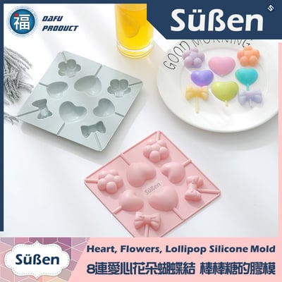 【8連愛心花朵蝴蝶結】 棒棒糖模3