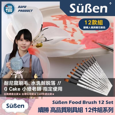 刷具組【12件 勾線繪畫細緻尖頭筆】刷筆3