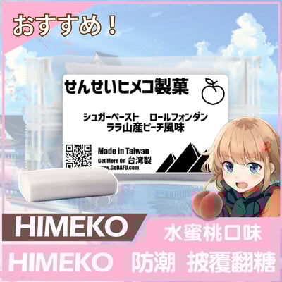 【大福】純白色 水蜜桃風味翻糖 (200g/1kg /4kg /20kg /40kg)2