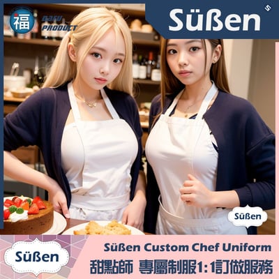 續勝 甜點師制服訂做服務 系列A20