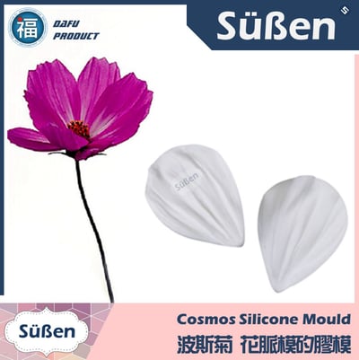 【波斯菊 花脈模矽膠模】秋櫻2