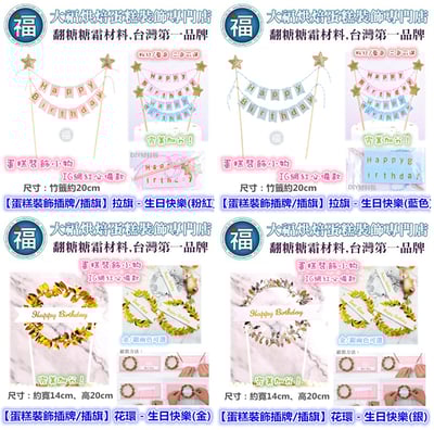 IG網紅款【蛋糕裝飾插牌/插旗】典雅女王皇冠/王冠3