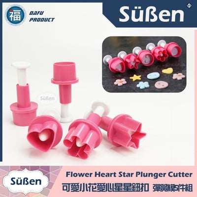 多款可選【星星模具】餅乾模、矽膠模4