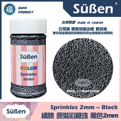 【Suben續勝糖珠】黑色2mm 可當 眼睛 眼珠1