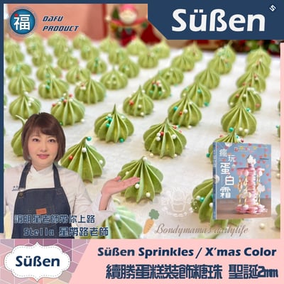 【Suben續勝】色膏 苔蘚綠(抹茶綠) Moss green 水性色膏6