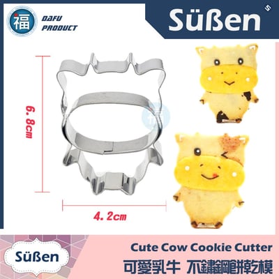 餅乾模【可愛乳牛】母牛 小水牛1
