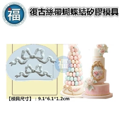 復古絲帶蝴蝶結矽膠模2