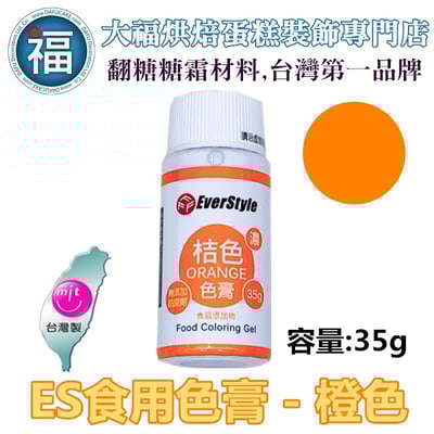 【ES柏泰色膏8件組】水性色膏 35g / 瓶4