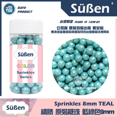【Suben續勝糖珠】藍綠色8mm1
