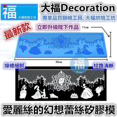 【續勝】蕾絲模【愛麗絲的幻想】1